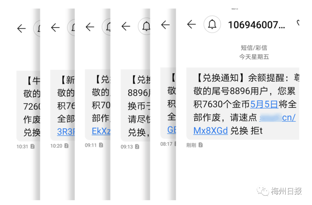 錢被轉走女子收到積分兌換短信很可能是詐騙套路這看似不起眼的短信背