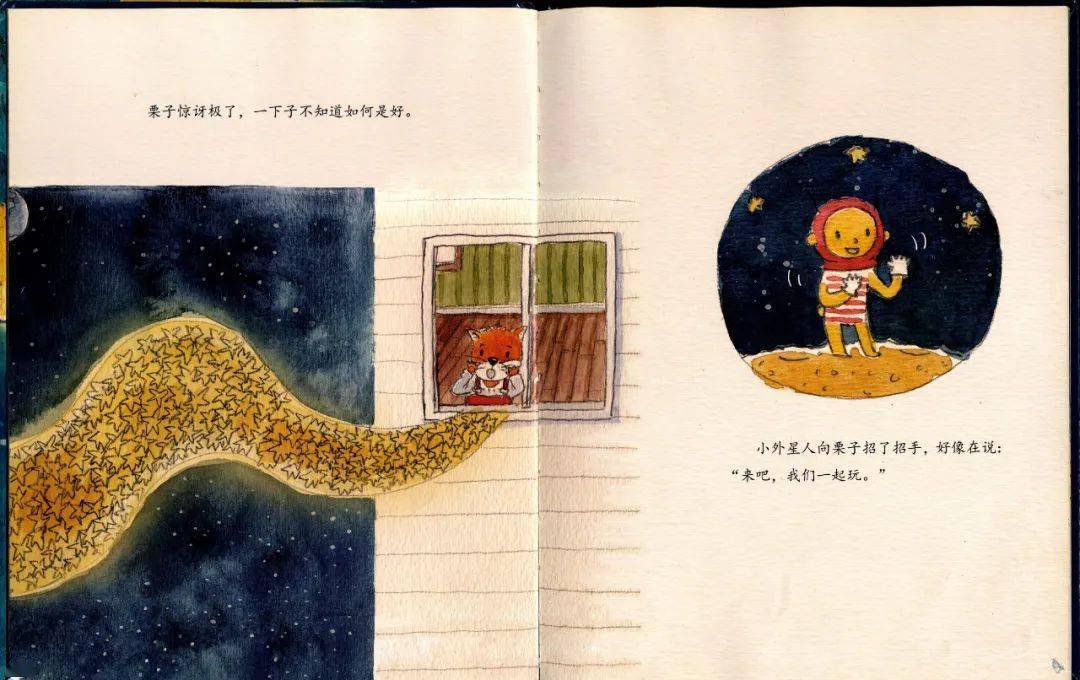 绿荫绘本听故事星星饼干