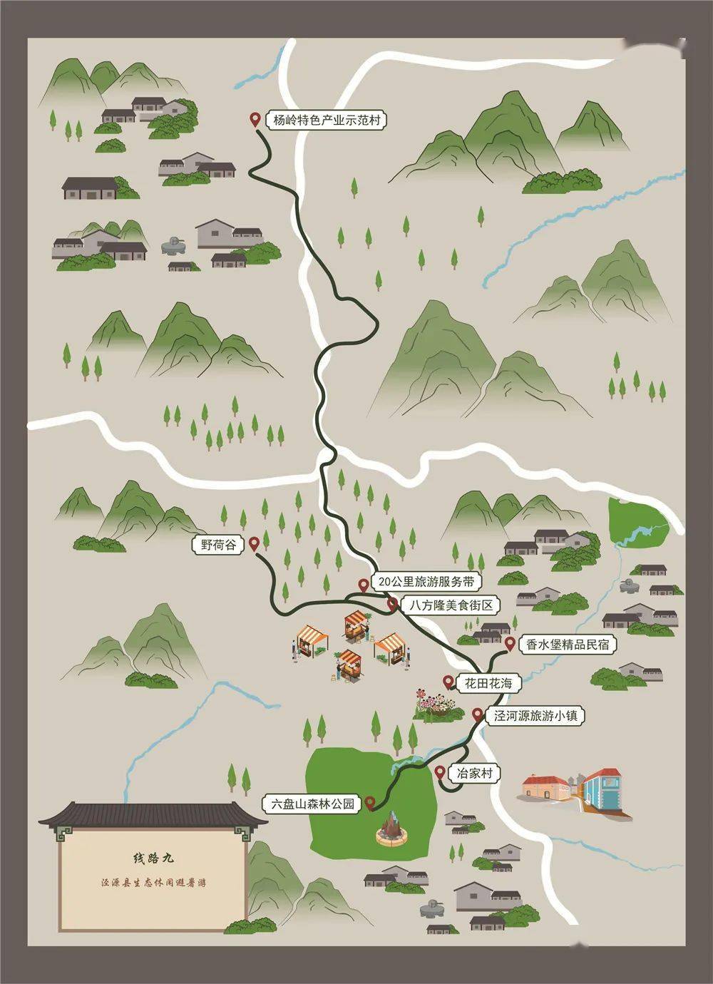 全国推出300条旅游线路固原有3条快来打卡