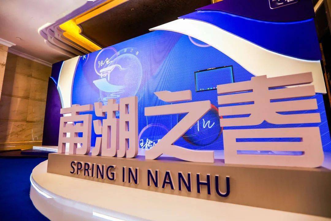 【重磅】19个项目成功落地！嘉兴科技城招商引资加快迎来“收获期”
