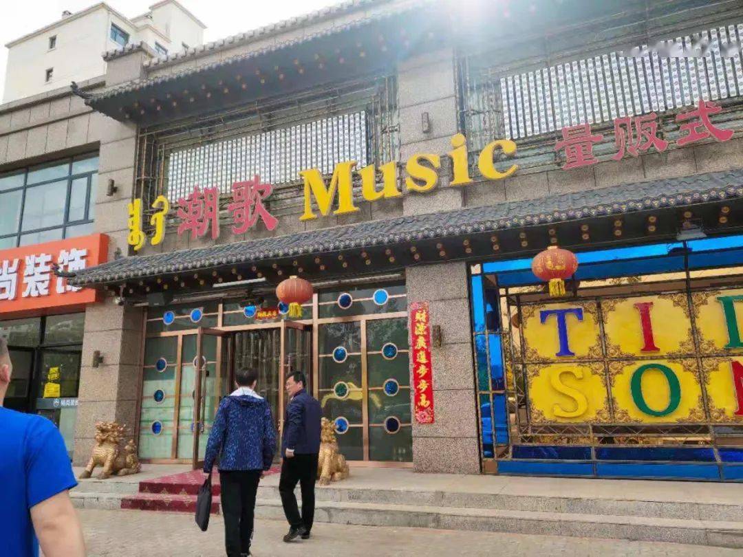 全面排查包头歌舞娱乐场所