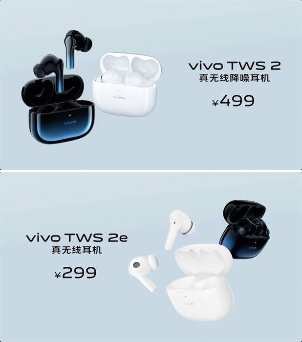 技术|vivo发布首款搭载主动降噪功能真无线耳机