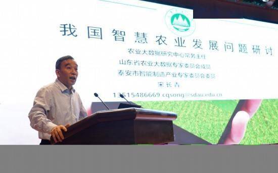 2021区块链赋能智慧农业高质量发展论坛在潍坊科技学院召开