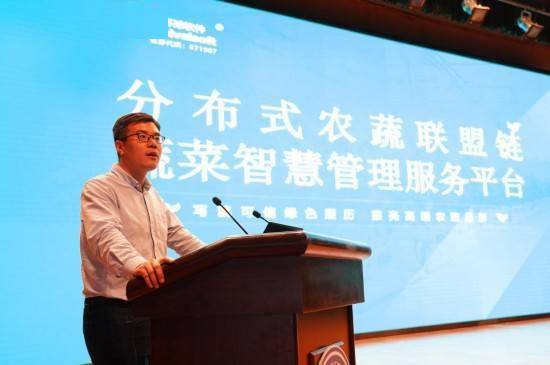 2021区块链赋能智慧农业高质量发展论坛在潍坊科技学院召开