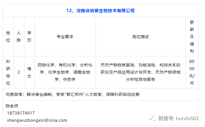 2021息县人口_2021息县人民医院及第一医疗健康服务集团招聘75人公告(2)