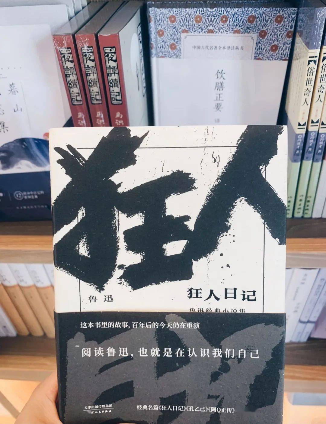 1.   狂人日记(鲁迅)