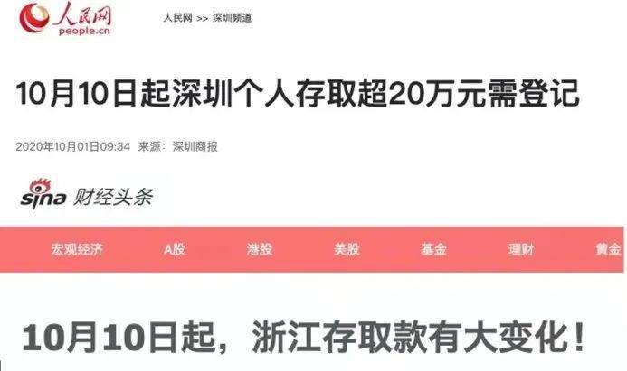 各大银行发布了什么通知 39e5f0cb106c4b62b1f5d025519390bb.jpeg