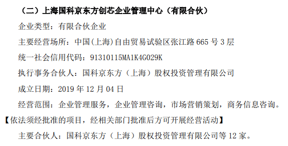 增资68亿元北京诚志永华增资扩股引入15家投资者