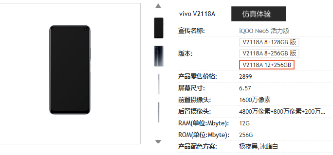 【新机】iqoo neo5活力版配置曝光:870 4500 44w丨余承东:制裁导致