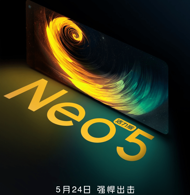 Neo|870+LCD屏幕，等等党这次有福了，iQOO Neo5活力版24号登场