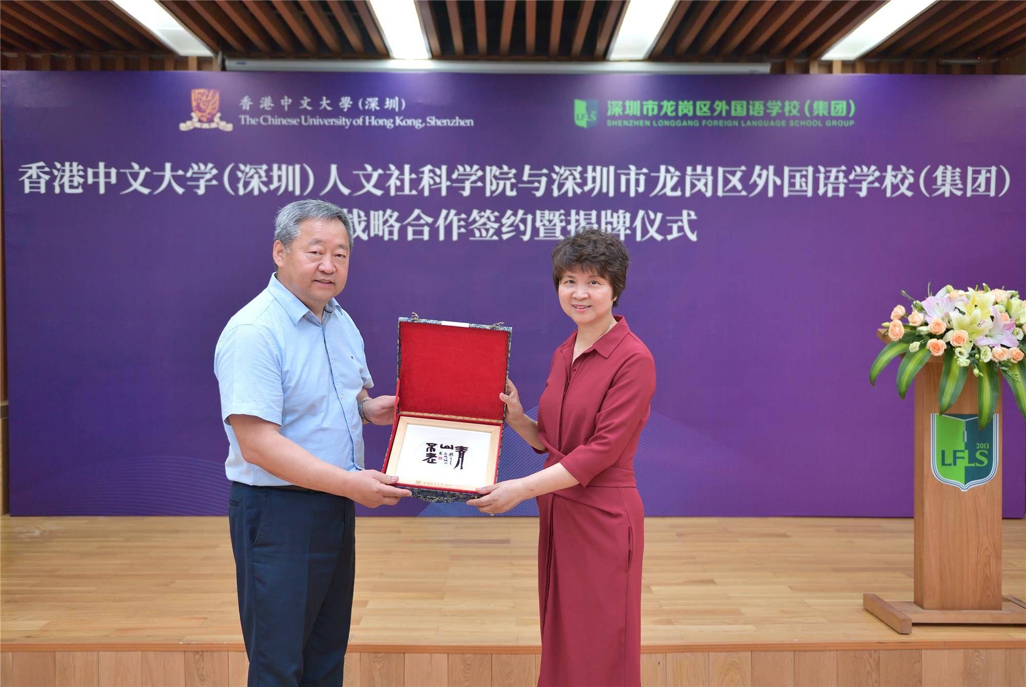 近日,龙岗区外国语学校(集团)与香港中文大学(深圳)人文社科学院签署