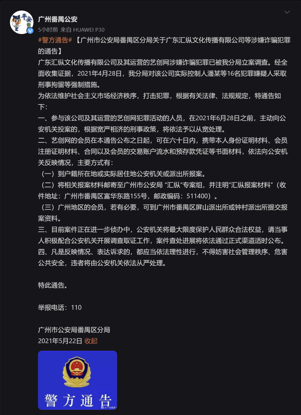 人口属性为涉警人员_交警招人啦 男女都要,你的条件符合吗(3)