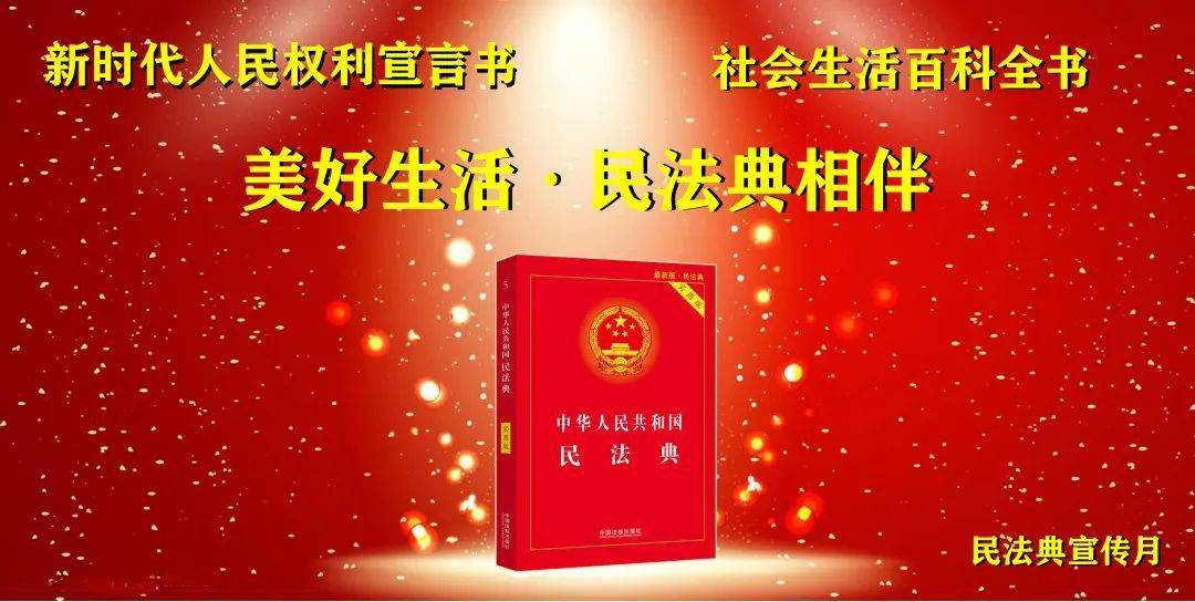 走进区民政局婚姻登记处等场所开展"美好生活·民法典相伴"主题宣传