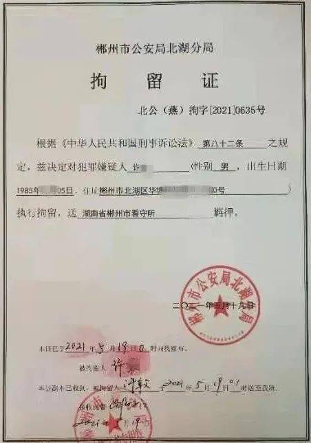郴州首例因酒驾冲撞辅警涉嫌袭警罪被刑拘