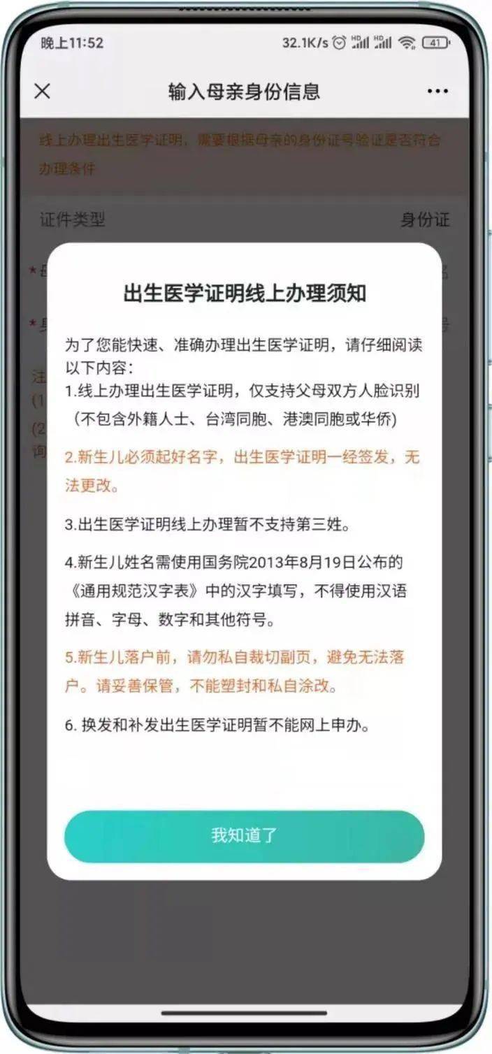 好消息龙口这些医院线上就可以办理出生医学证明