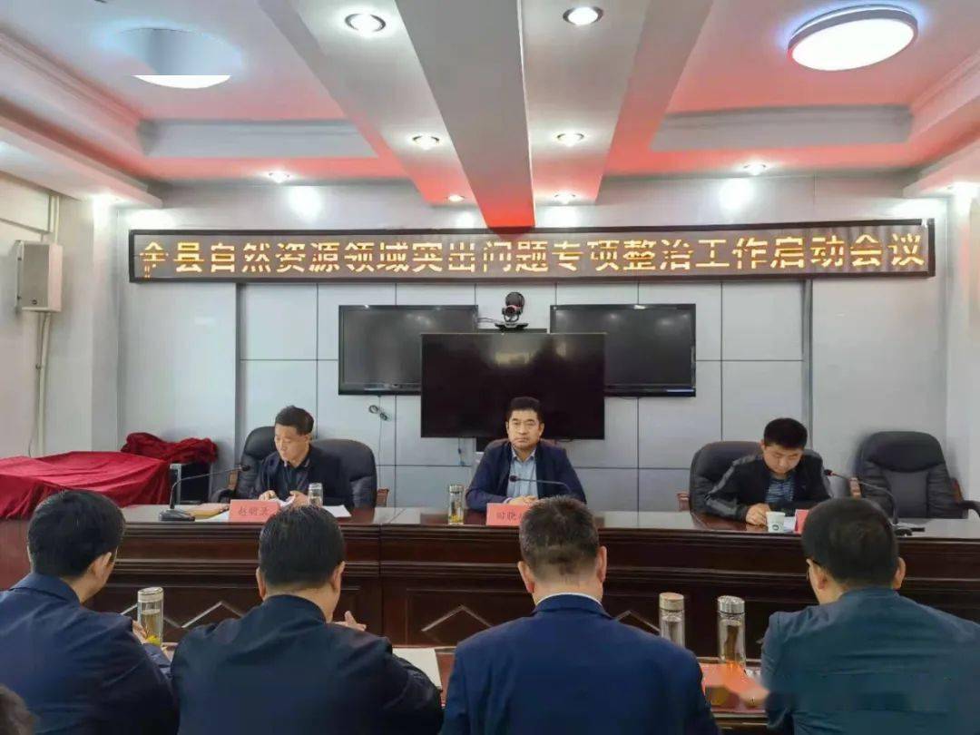 县委常委,纪委书记,监委主任田晓斌出席会议并讲话