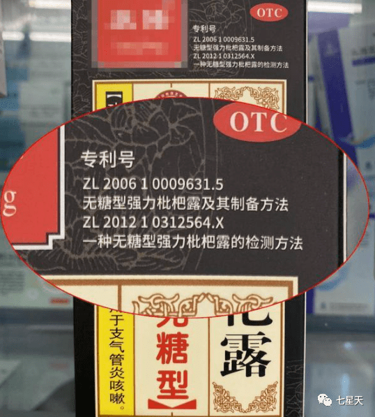 专利产品应如何标识
