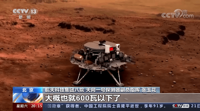 平台|“祝融”来到火星的170小时