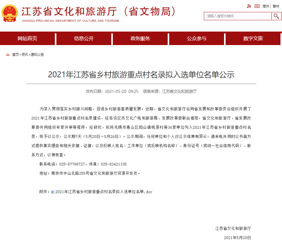 宿迁市各县2021年gdp_2021年一季度江苏各市GDP出炉 苏州保持领先,镇江增速抢眼