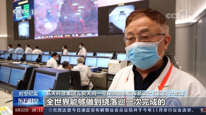 平台|“祝融”来到火星的170小时