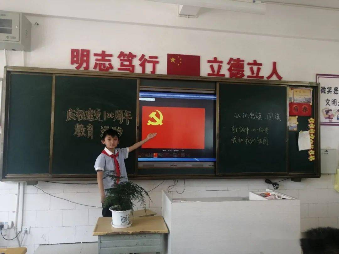 教室里的党史馆 |巧家县新华小学党支部创新方式学党史