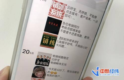 真人|疯狂的电话推销机器人：一天拨号上千次，未婚被推销孩子辅导班