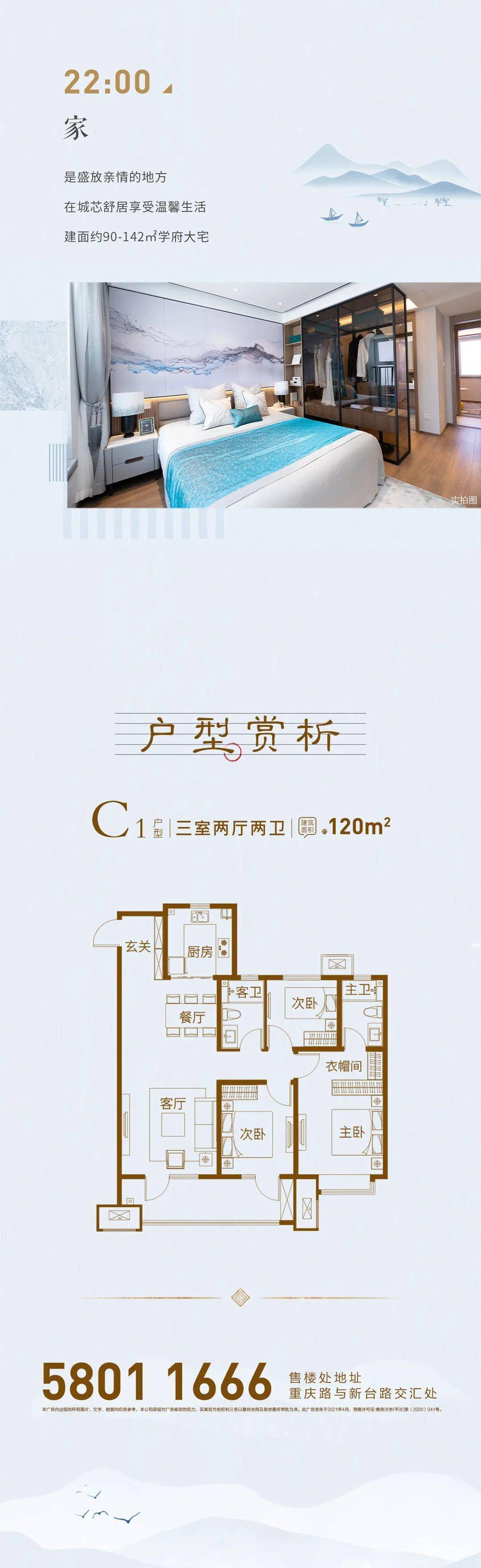 海信九贤府24h美好生活图鉴