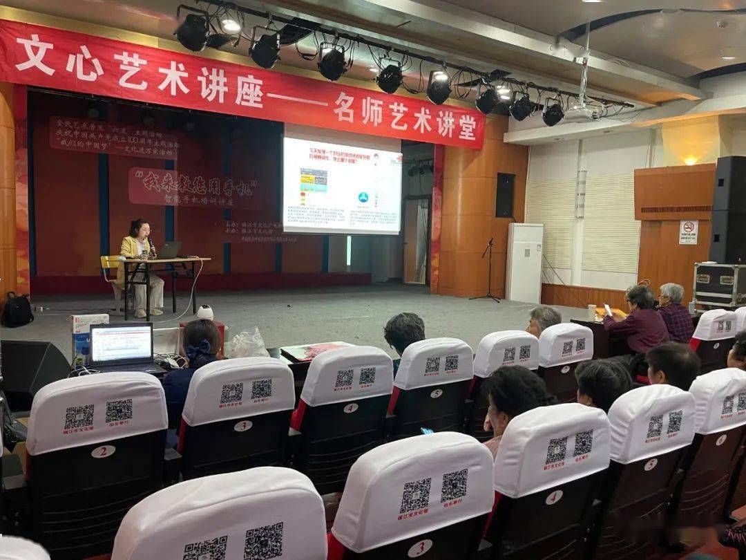 承办的文心艺术讲座——"我来教您用手机"智能手机培训在市文化馆举行