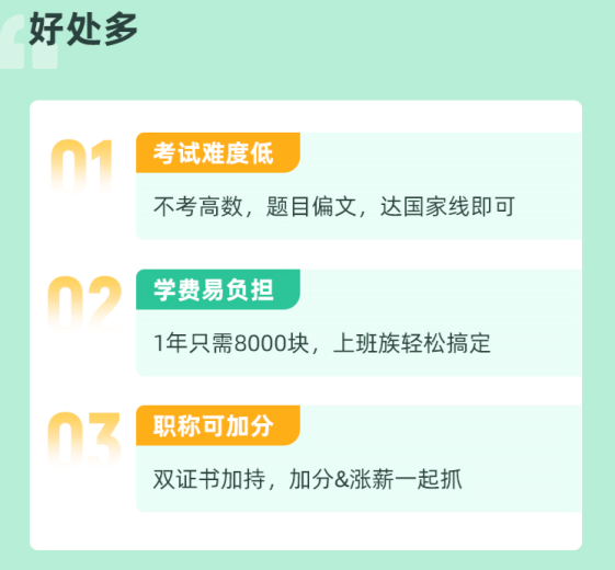 学历没优势,怎么成功考上教师编?