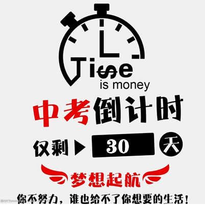 助力中考保师附校九年级圆满召开振奋精神精雕细琢奋战中考再创辉煌