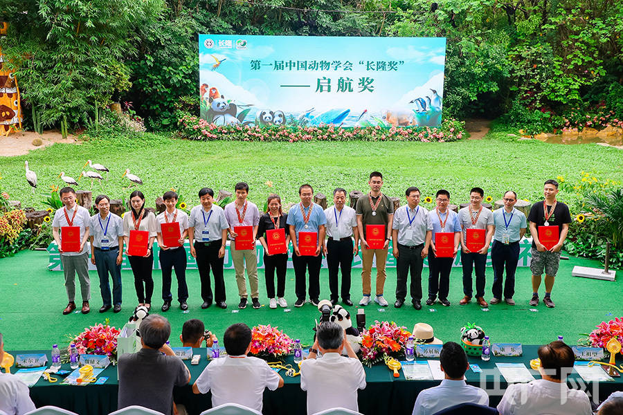 广州|八位院士齐聚广州为动物学领域科技创新作出突出贡献者颁奖