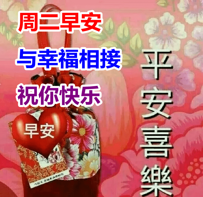 5月25日最漂亮早上好动态表情图片大全早上好动图美图大全