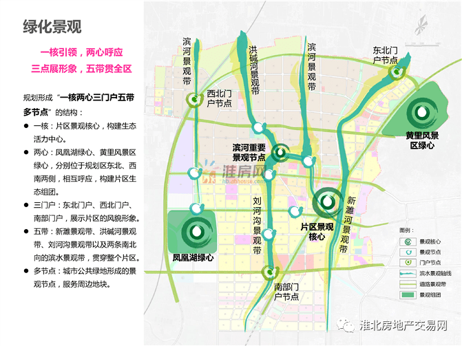 快看看有你家吗淮北凤凰新区规划出炉含高铁西站部分区域