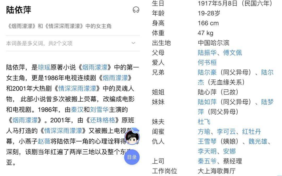 104岁的依萍 才是民国第一时髦icon 上海