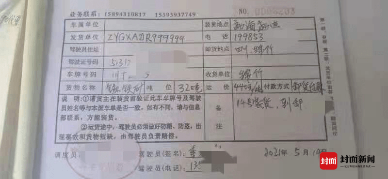 云求助 客户称 质量不合格 拒收货物货主不让卸货又不付运费大货车司机夹在中间该咋办 李师傅