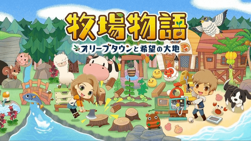 《牧场物语：橄榄镇与希望的大地》-太原Switch专修游戏下载站