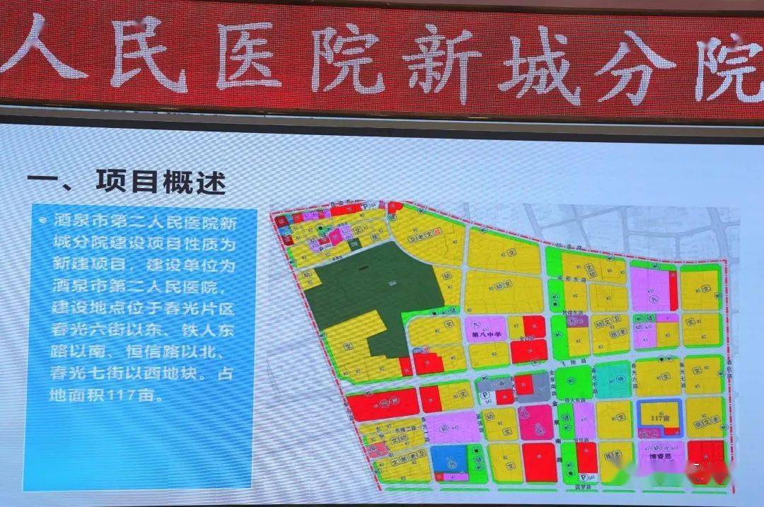 肃州区召开酒泉第十中学和第二人民医院新城分院建设论证会