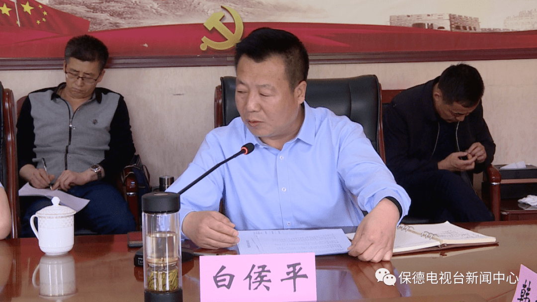 保德县召开煤矿安全生产暨环境保护工作会议