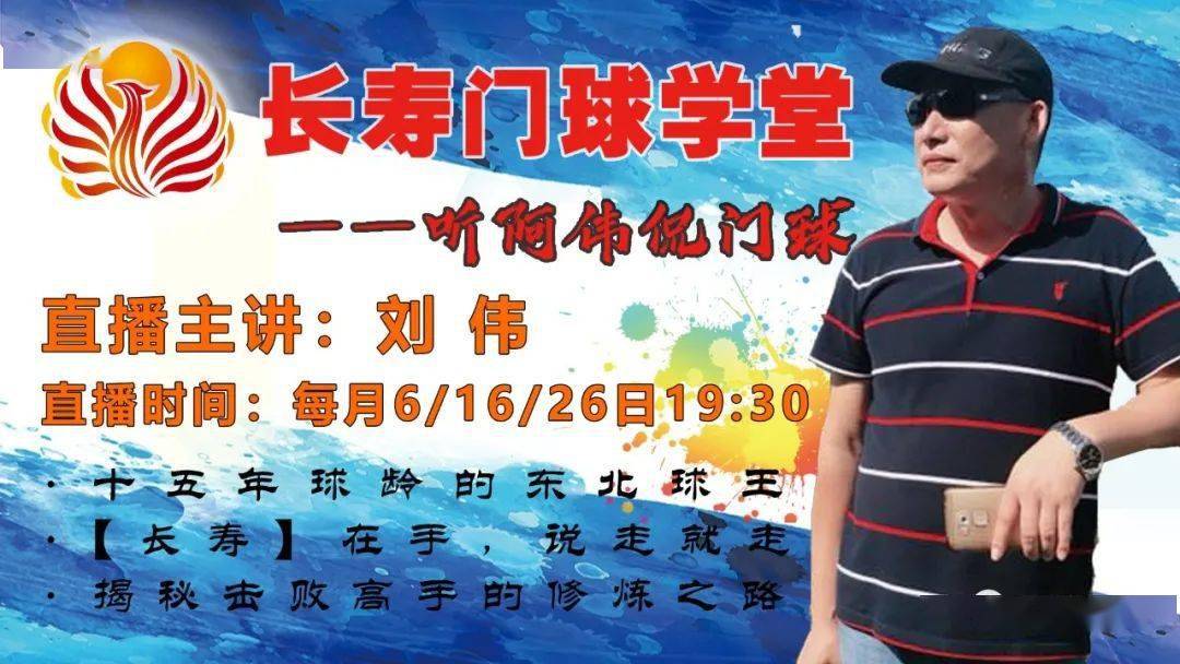 《长寿门球学堂——听阿伟侃门球》:常州夺冠!