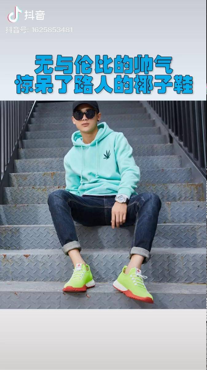 惊呆了路人的椰子鞋我爱了你呢椰子鞋男生穿搭