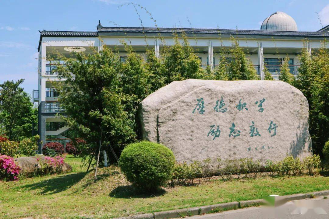 厚德/积学/励志/敦行这里,是浒山中学学长带你去感受一番吧经过改造