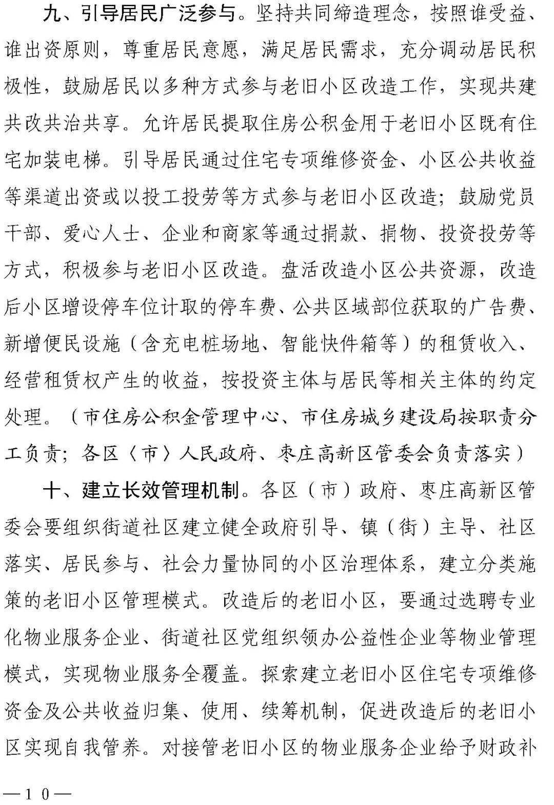 旧城区简谱_儿歌简谱(3)