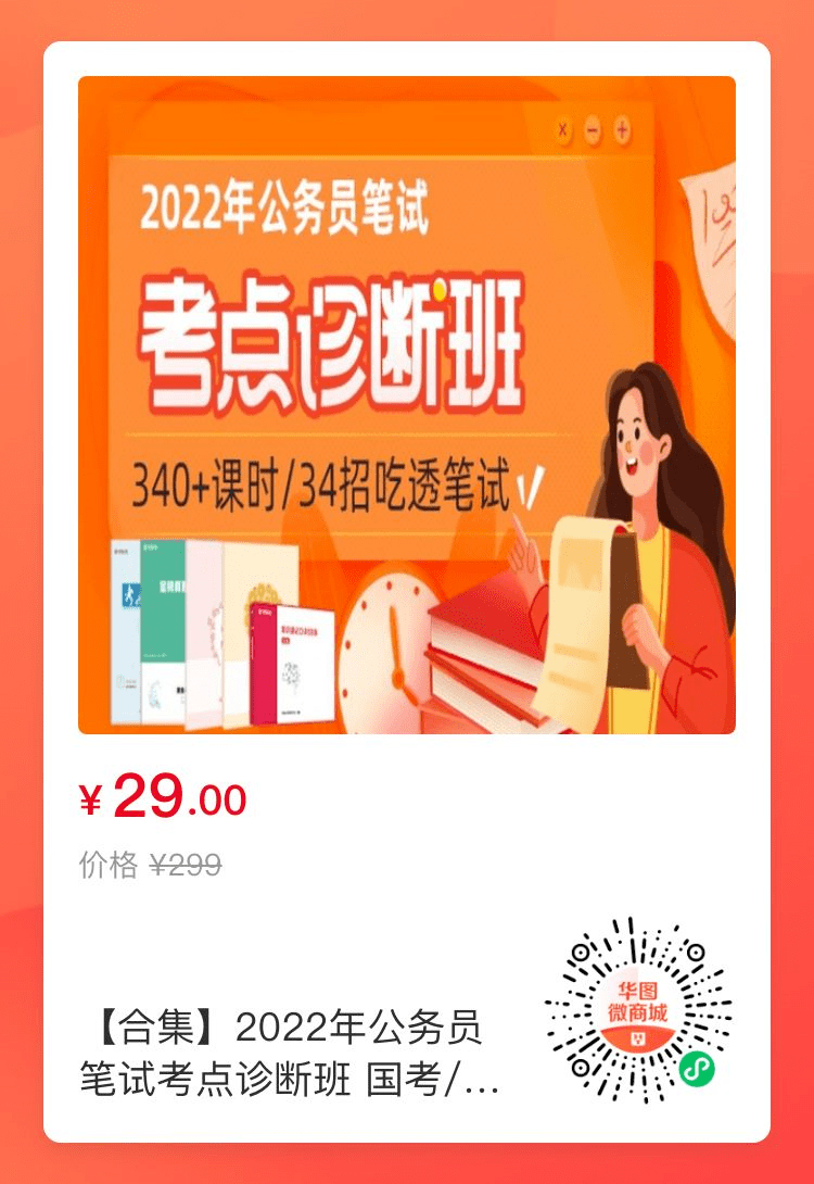 2022年公务员考试必看!