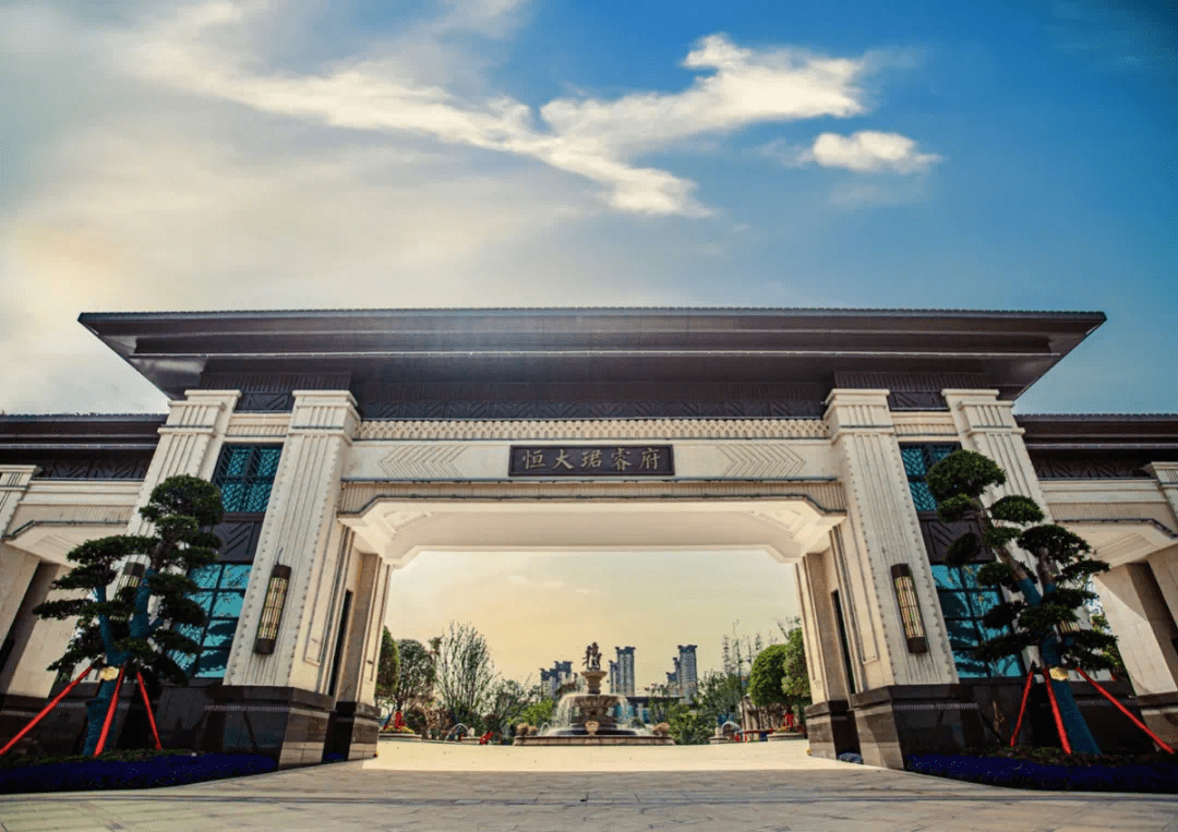 阜阳恒大珺睿府城芯桃源境美好生活于此而生