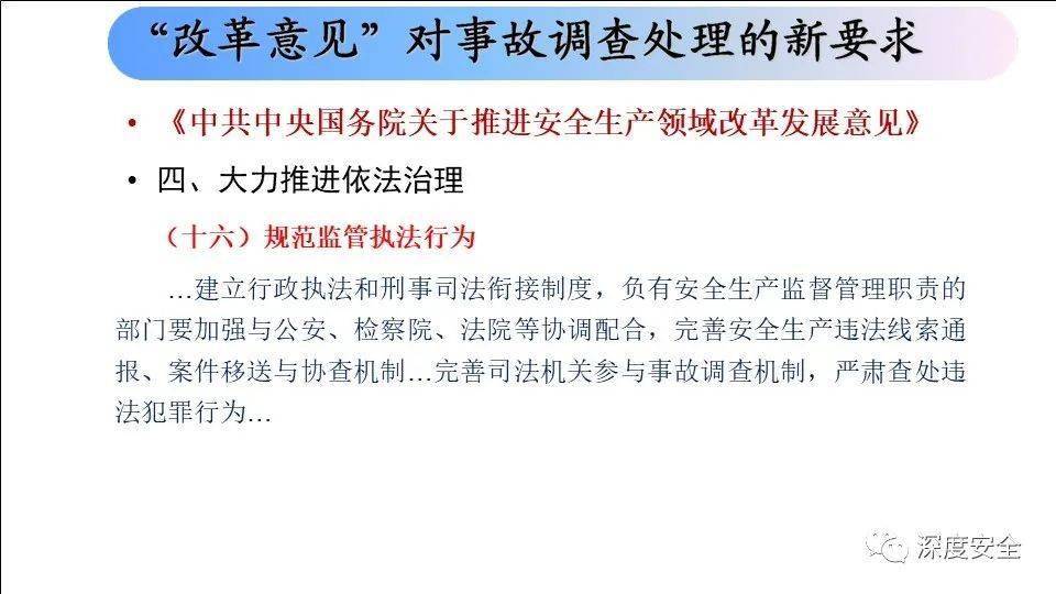 安全事故案例分析及解决方案 0d71ecc9bf7b420fa9d9d6128e437fa7.jpeg