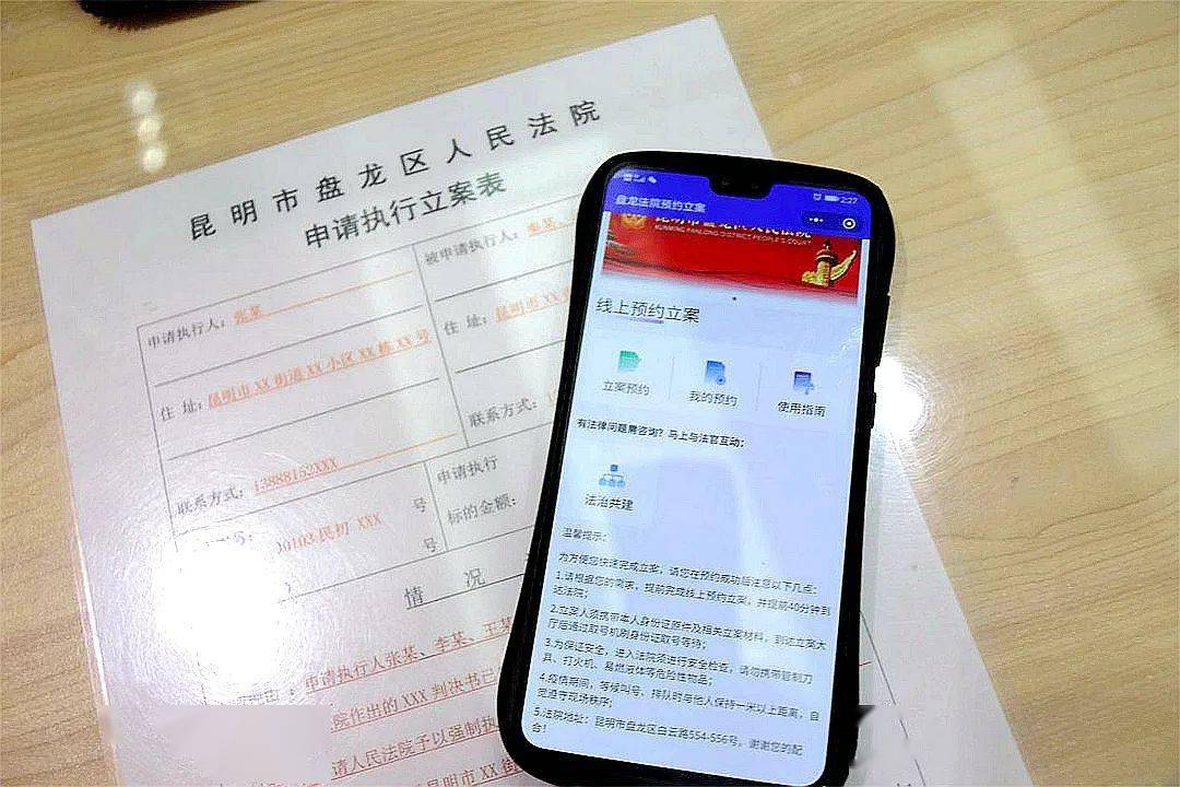 收到福田区人民法院立案预约短信