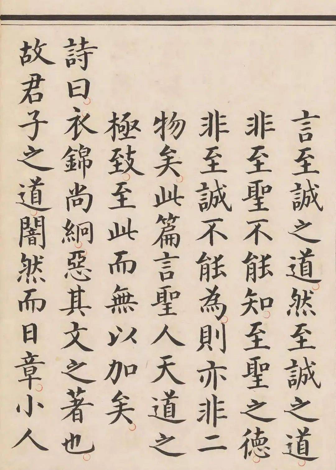 "书法天才"姜立纲小楷《中庸章句》