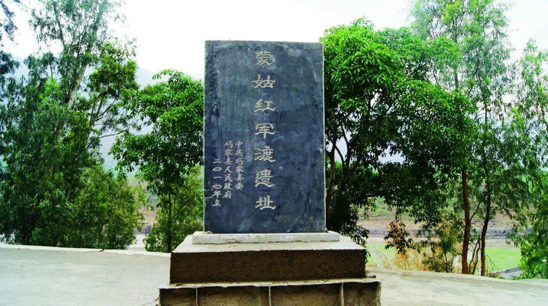 黨史擷英巧家蒙姑小河口紅軍渡江遺址