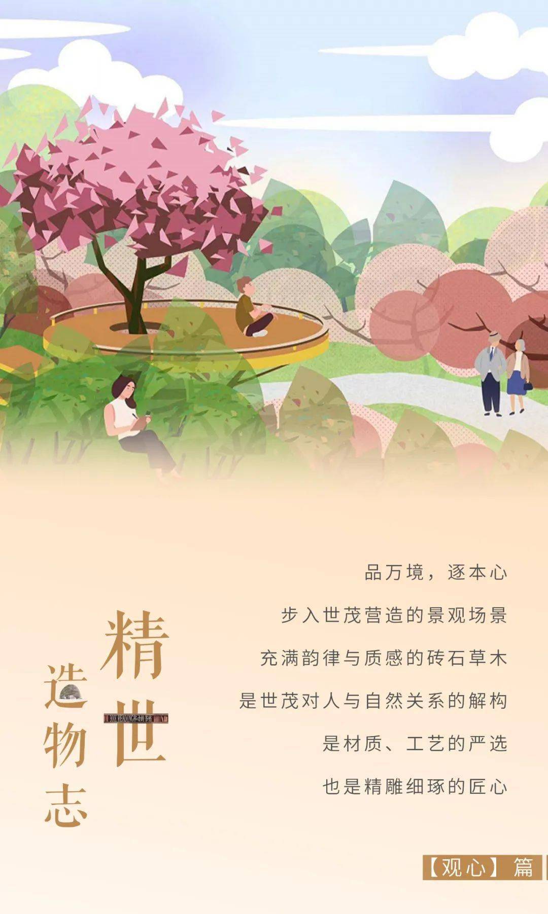 文章配图-84