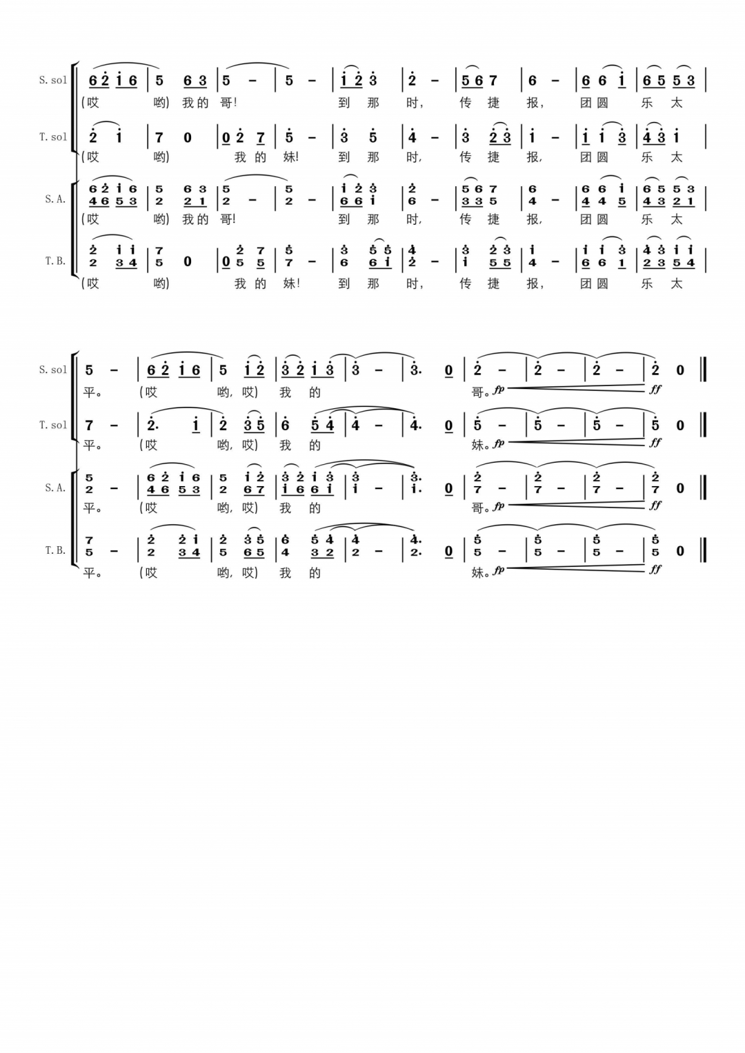 左右曲谱_陶笛曲谱12孔(3)